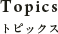 topics
